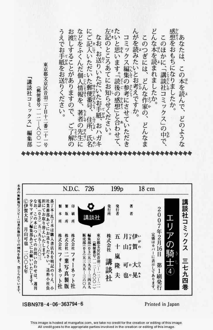 Area No Kishi: Chapter 28