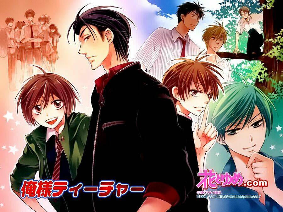 Thầy Giáo Của Tôi: Chapter 43