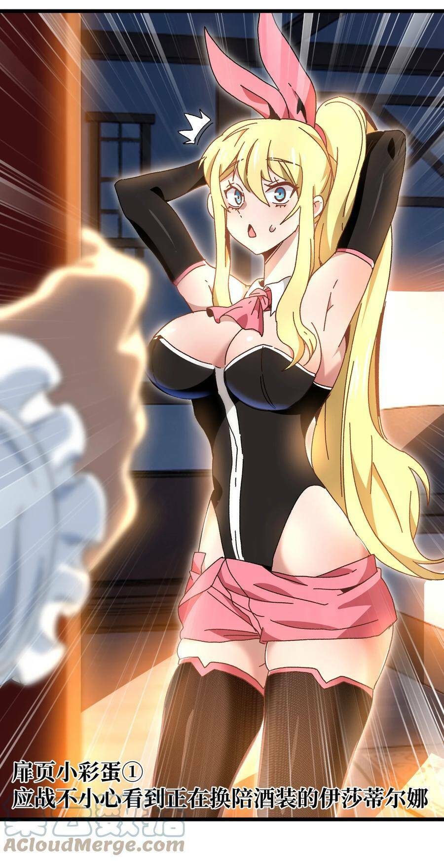 Vú Em Vô Địch: Chapter 25