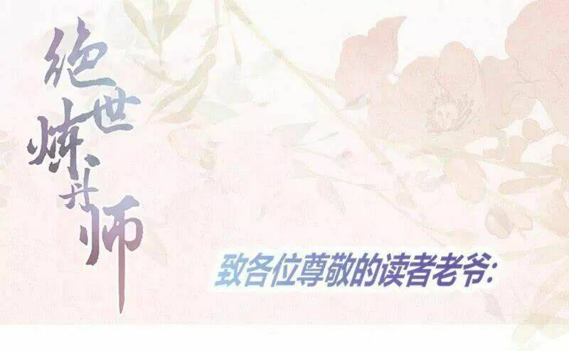 Tuyệt Thế Luyện Đan Sư: Chapter 35