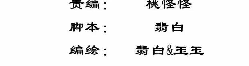 Hoàng Đế “Phế Vật” Tiến Hóa Sử: Chapter 87