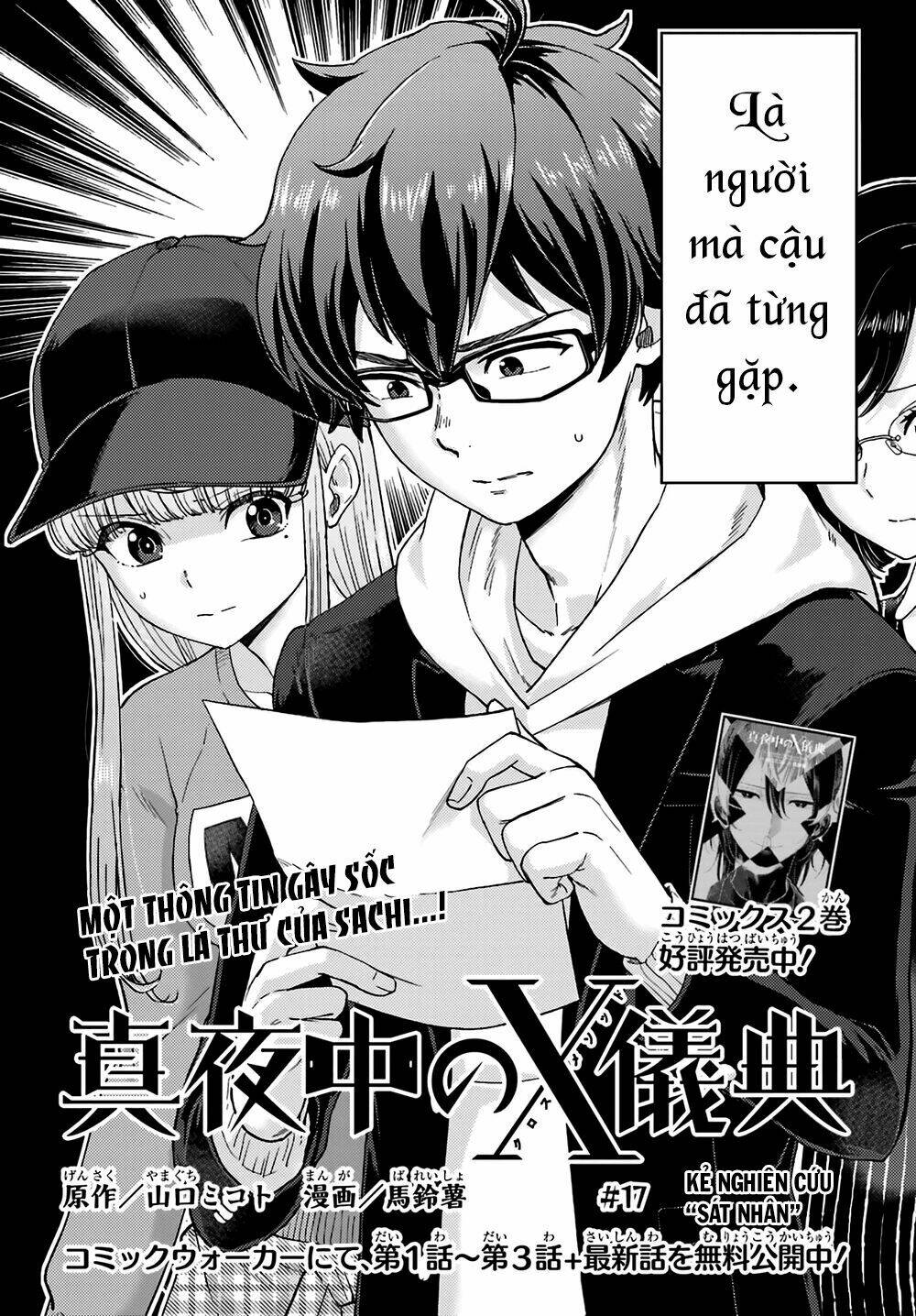 Mayonaka No X Giten: Chapter 17