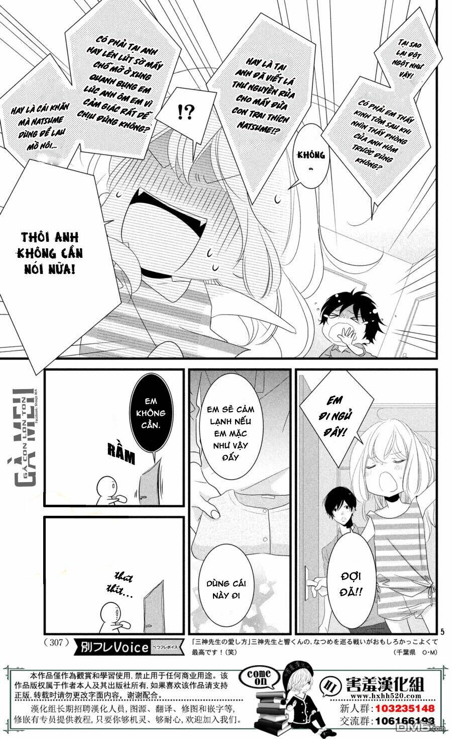 Mikami-Sensei No Aishikata: Chapter 12