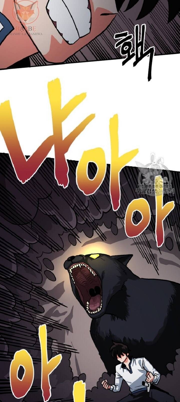 Ark: Chapter 10