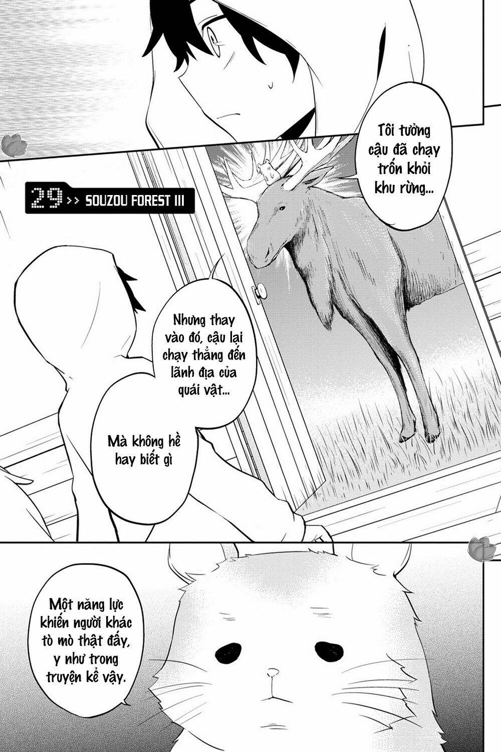 Kagerou Daze: Chapter 29