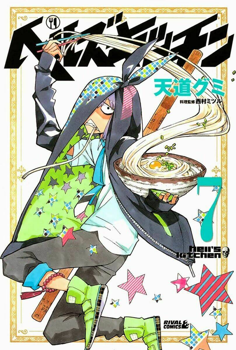 Hell\’s Kitchen: Chapter 24