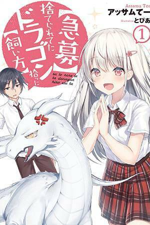 Yêu Cầu Khẩn Cấp: Cách Nuôi Một Con Rồng Bị Bỏ Rơi !: Chapter 2