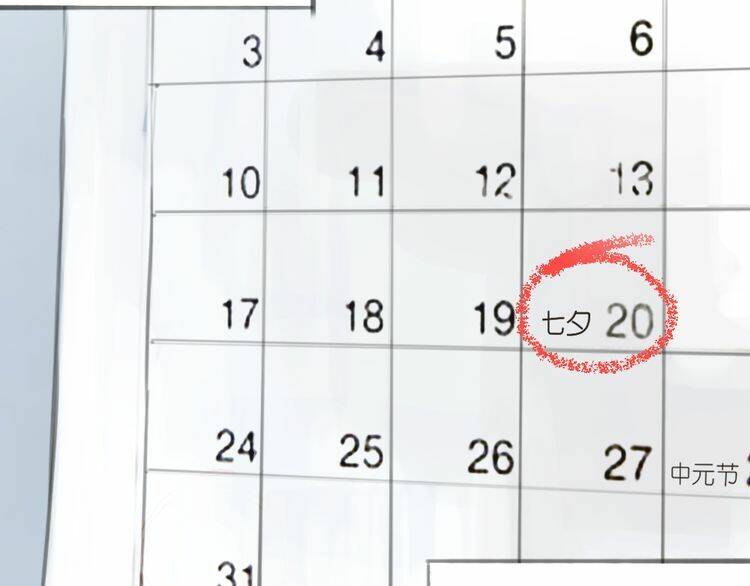 12 Giờ Của Lọ Lem: Chapter 1