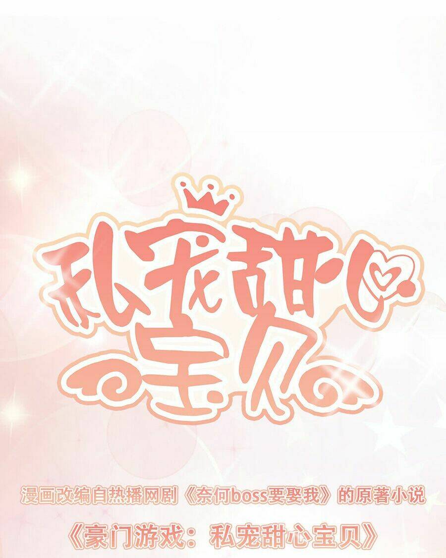 Tư Sủng Cục Cưng Bảo Bối: Chapter 14.1