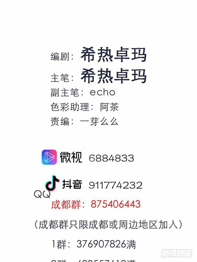 Một Vạn Tư Thế Công Lược Yêu Nam: Chapter 157