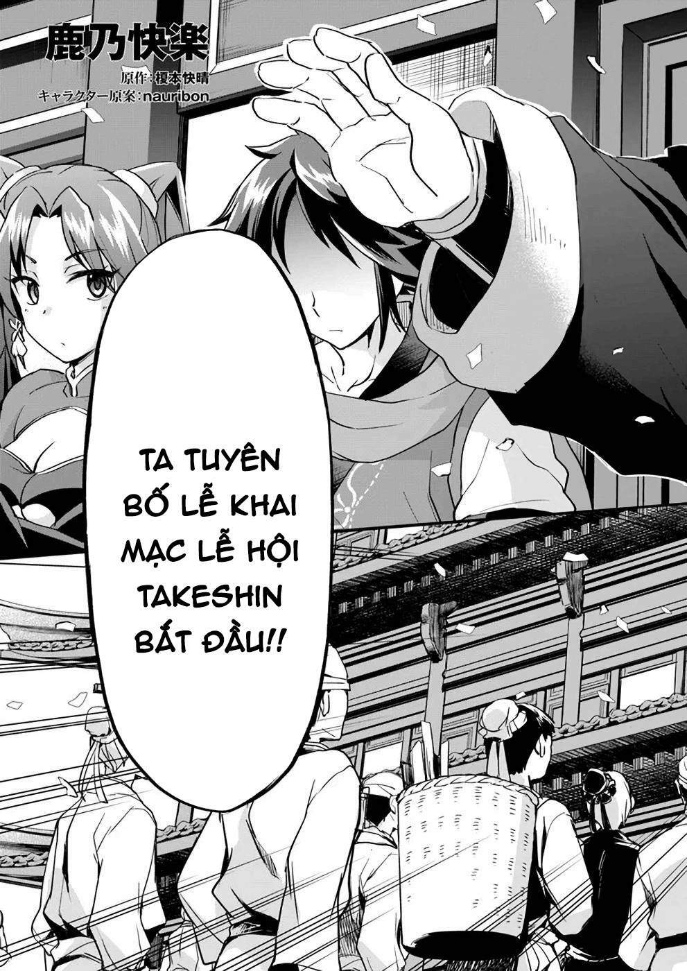 Saitei Ouji-Tachi Niyoru Koui Sou “Yuzuru” Sen: Chapter 8