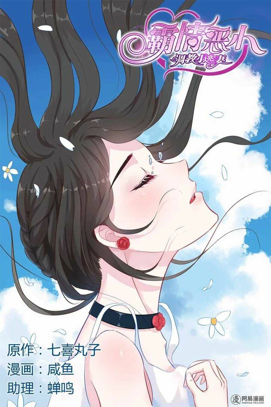 Bá Tình Ác Thiếu: Dạy Bảo Tiểu Đào Thê: Chapter 37