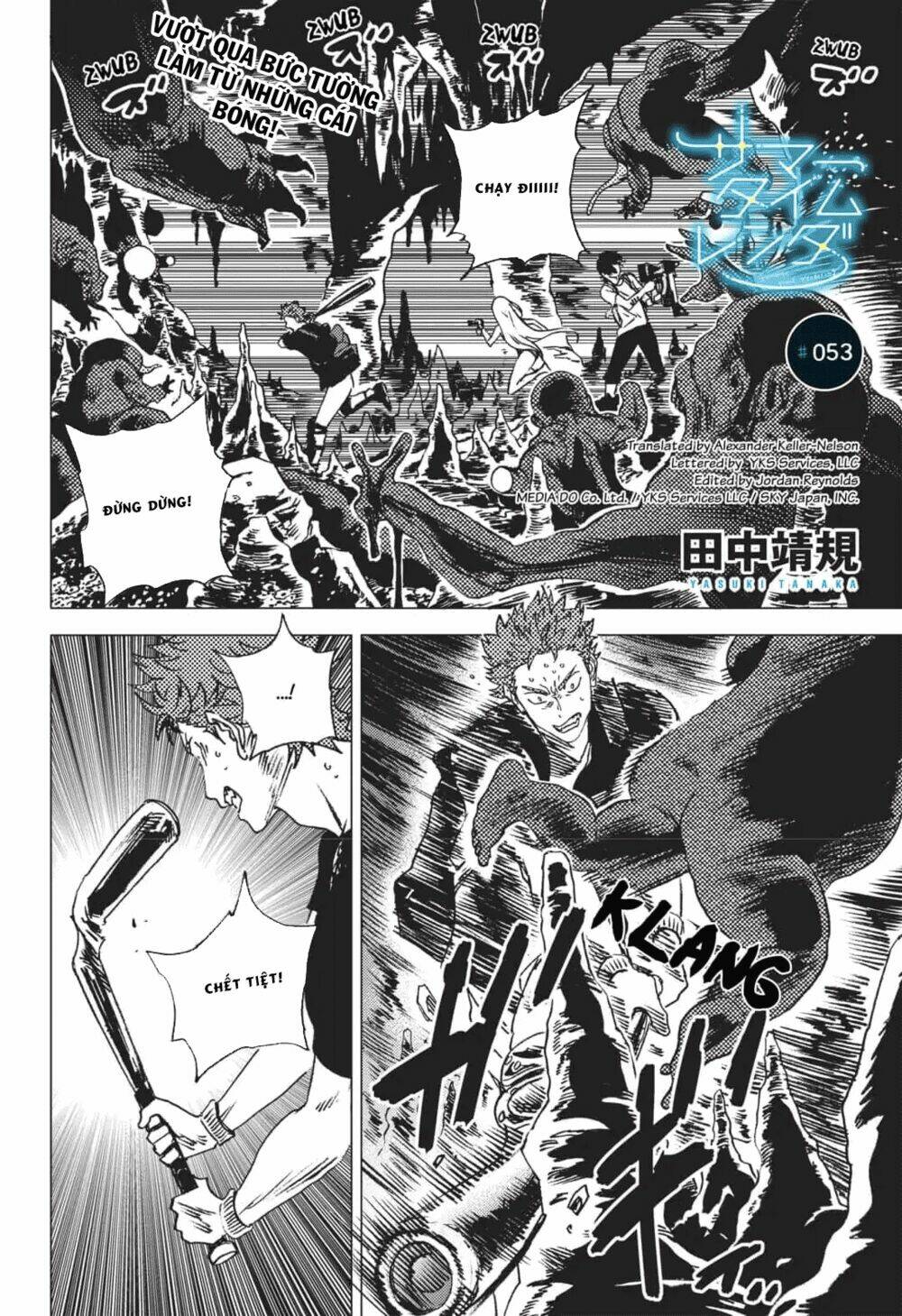 Summer Time Render: Chapter 53