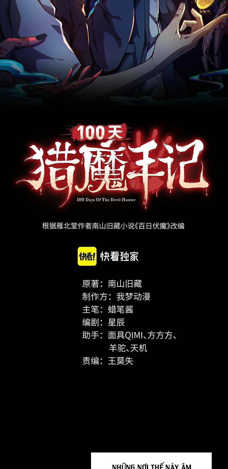 Bách Nhật Trừ Yêu: Chapter 3