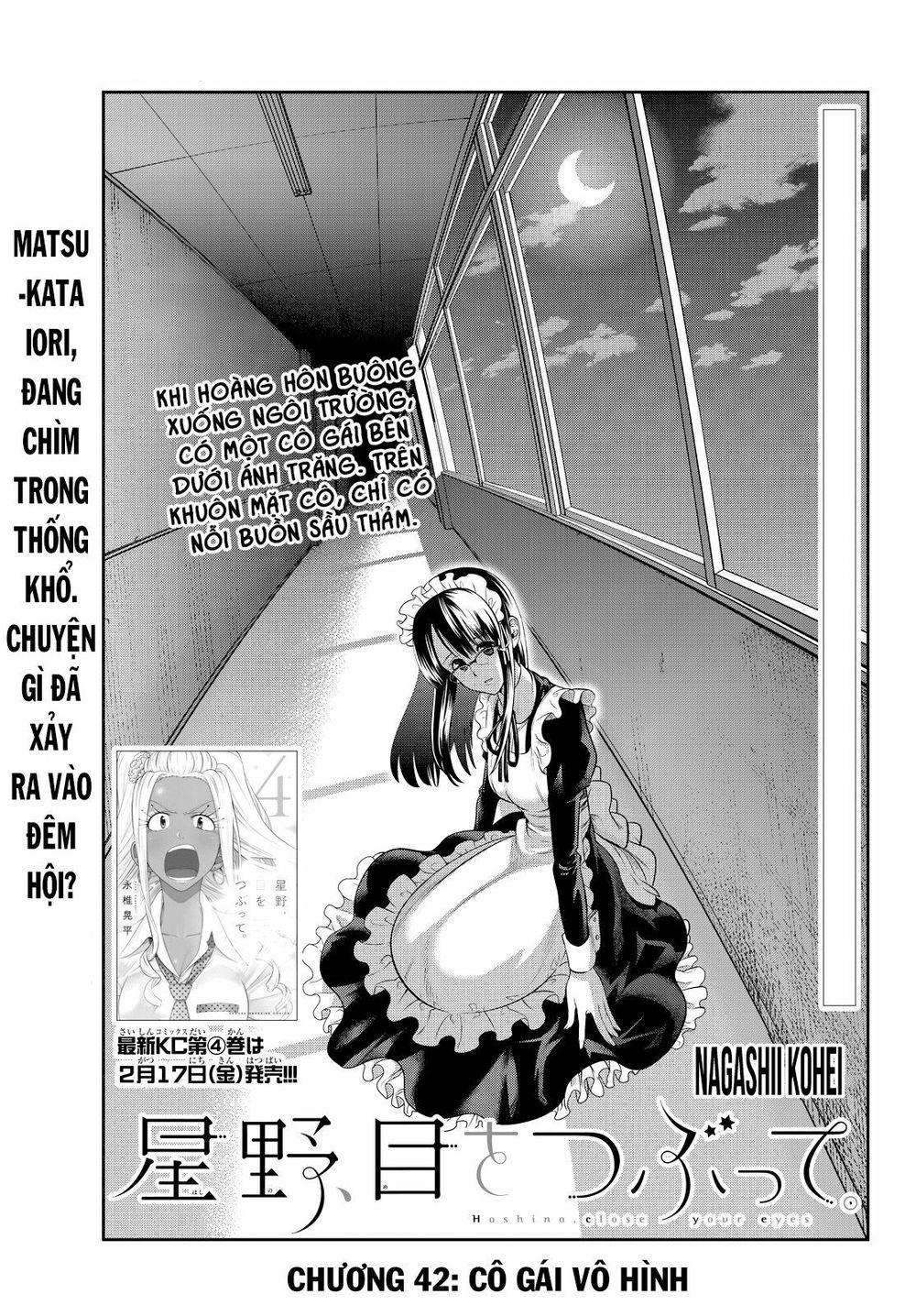 Hoshino, Me O Tsubutte: Chapter 42