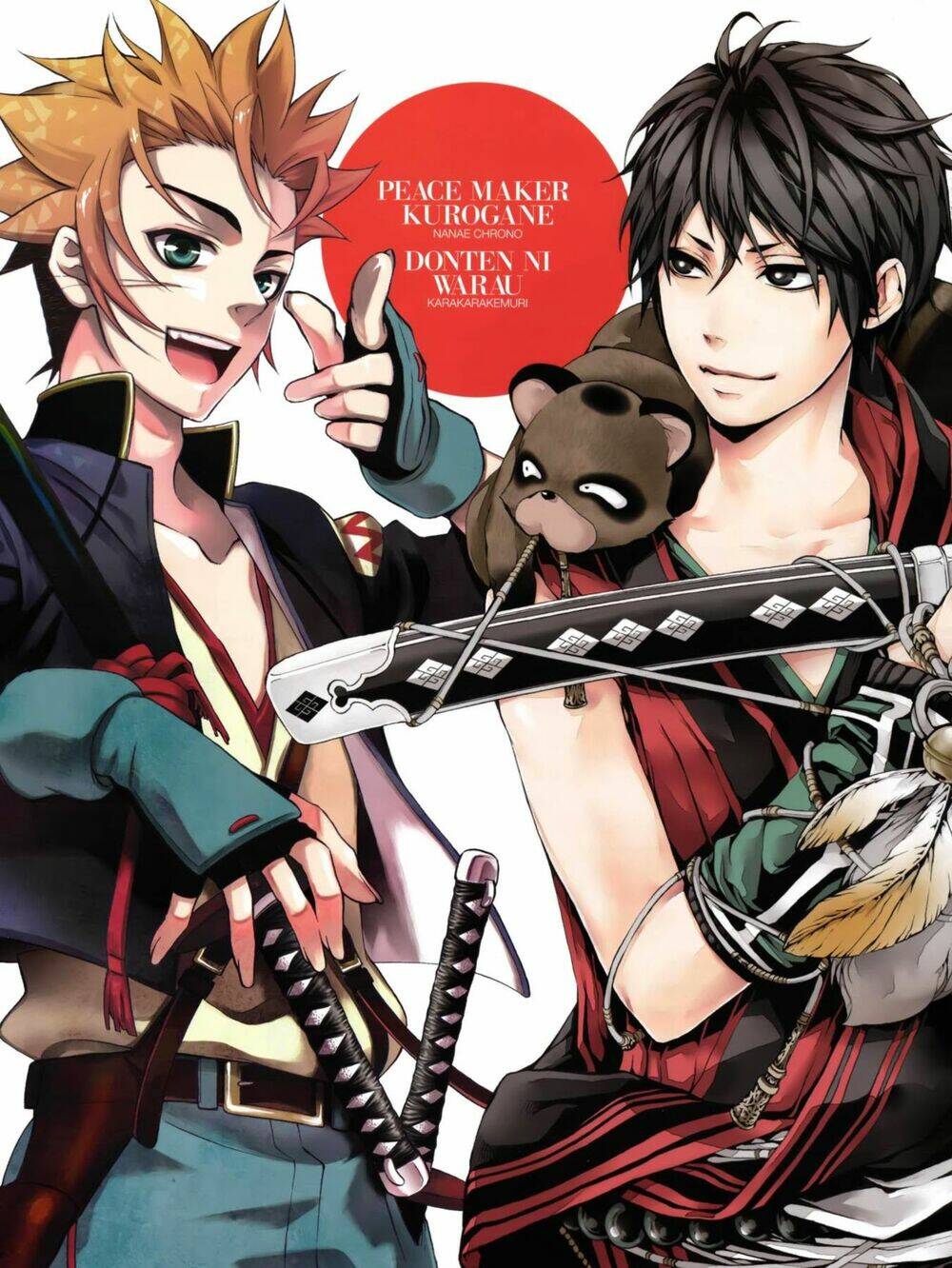 Donten Ni Warau Gaiden: Chapter 1
