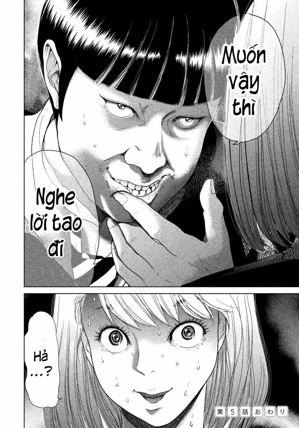 Ikenie Touhyou: Chapter 5