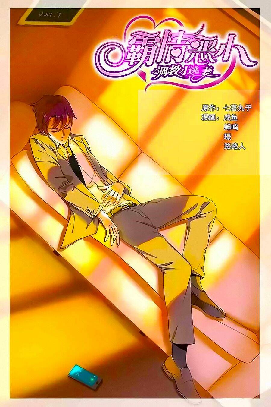 Bá Tình Ác Thiếu: Dạy Bảo Tiểu Đào Thê: Chapter 69