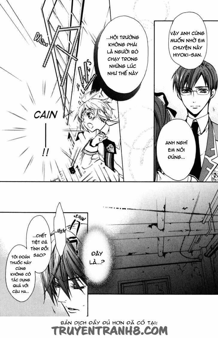 S.L.H (Stray Love Hearts): Chapter 19