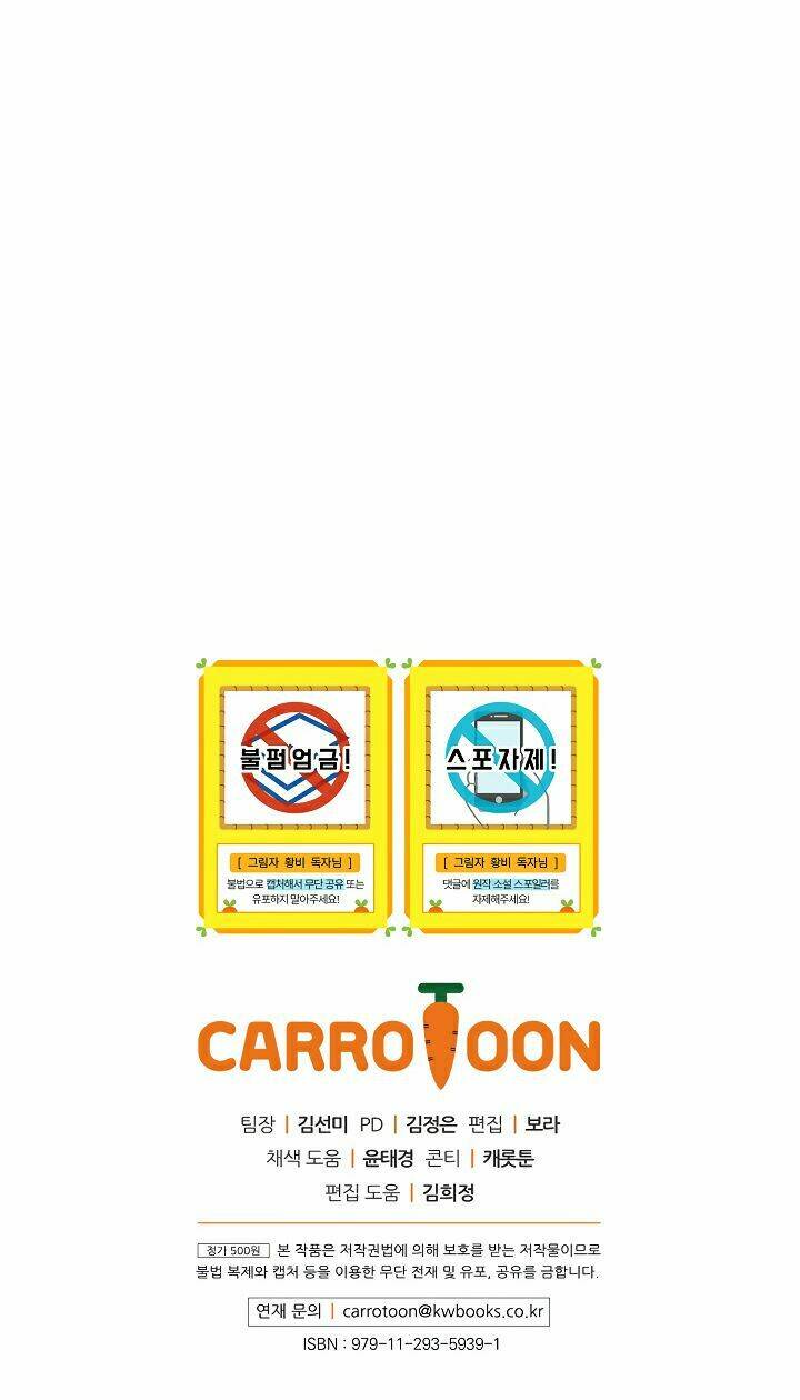 Hoàng Phi Bóng Tối: Chapter 11