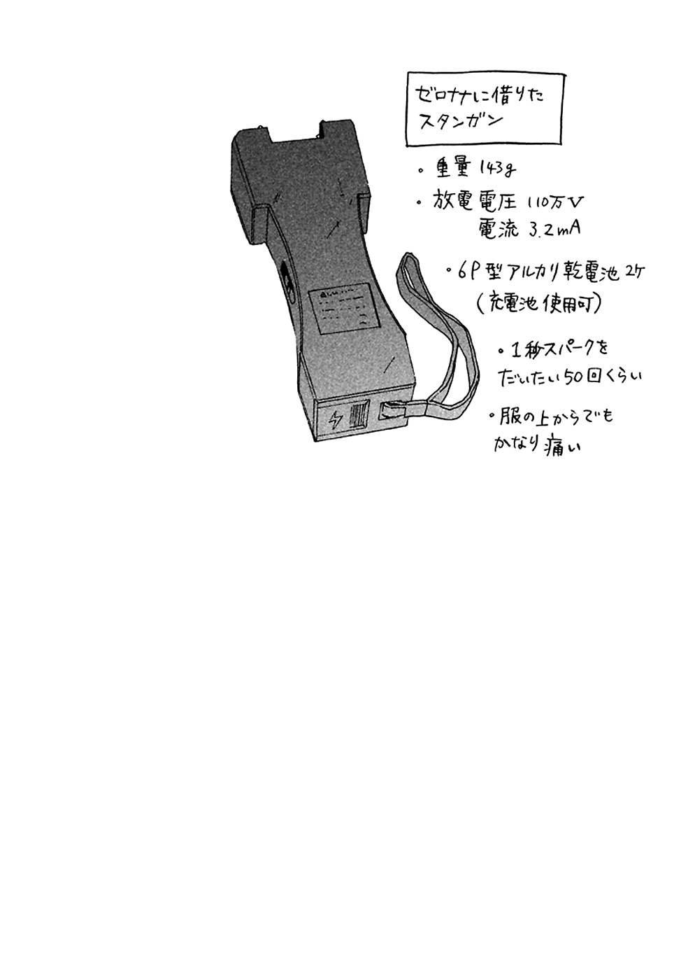 Devil's Line: Chapter 20