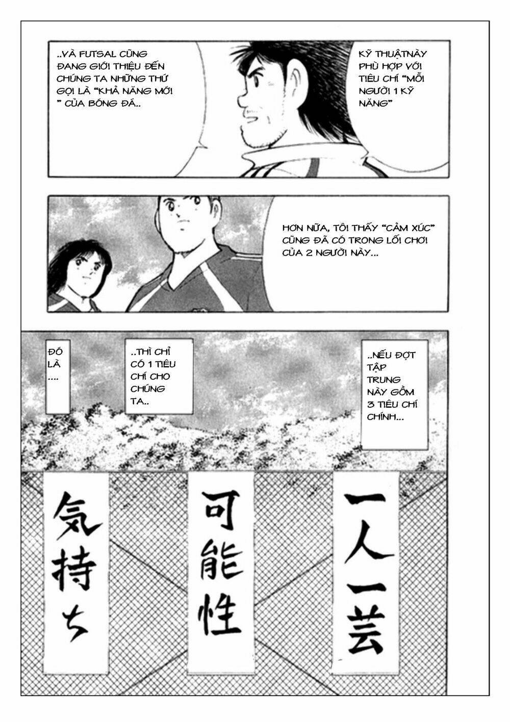 Captain Tsubasa: Golden 23: Chapter 5