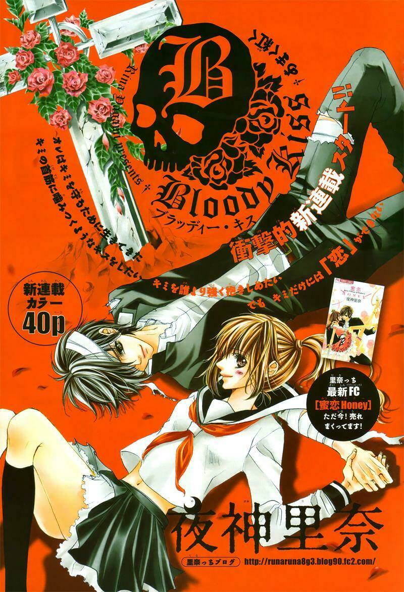 Bloody Kiss (Yagami Rina): Chapter 1