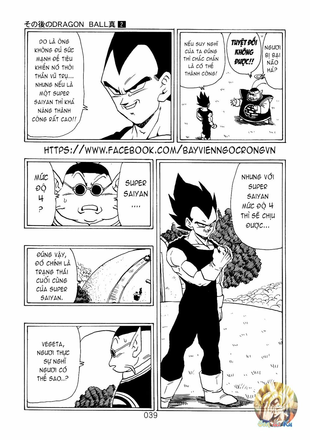 Dragon Ball After: Chapter 5
