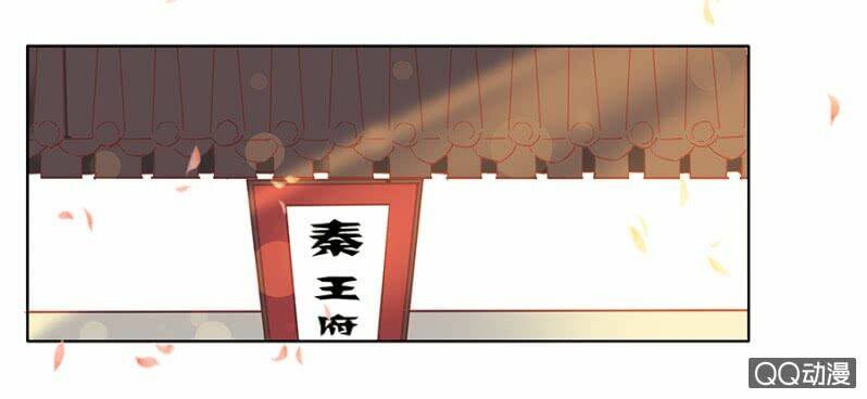 Solo Đi Vương Gia: Chapter 1