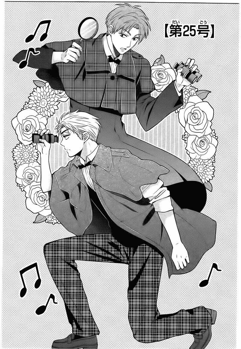 Gekkan Shojo Nozaki-Kun: Chapter 25