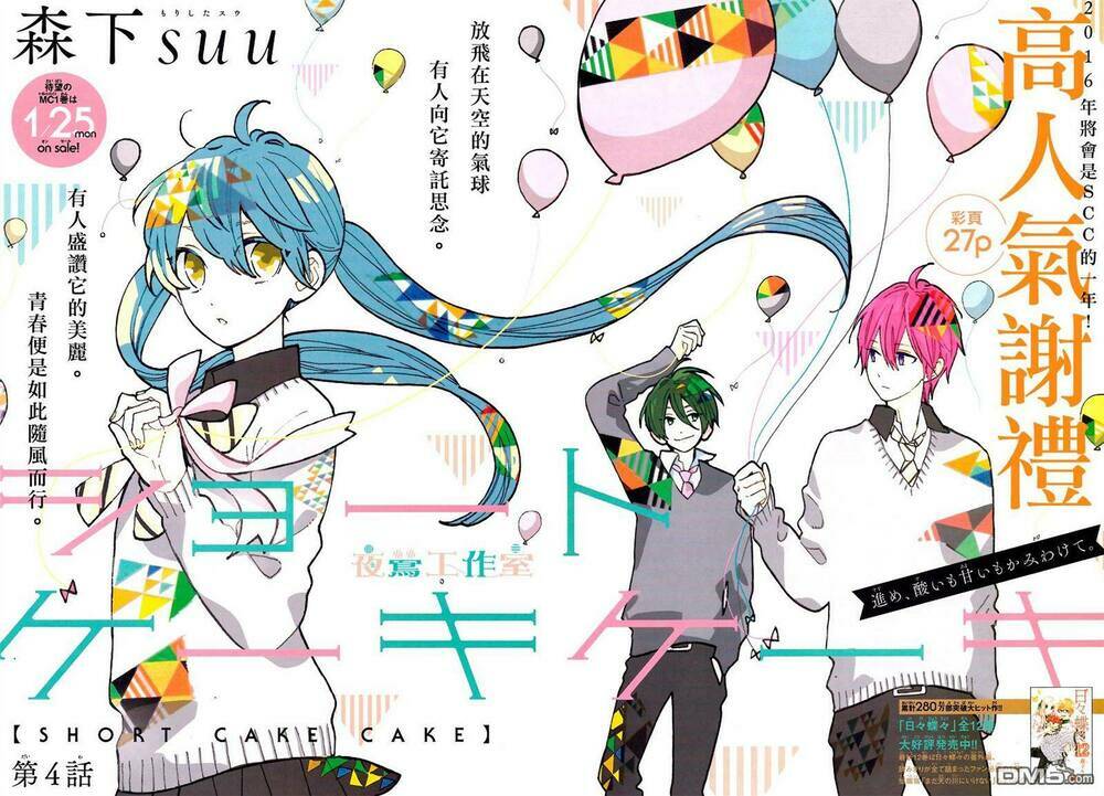 Cảm Xúc Ngọt Ngào: Chapter 4