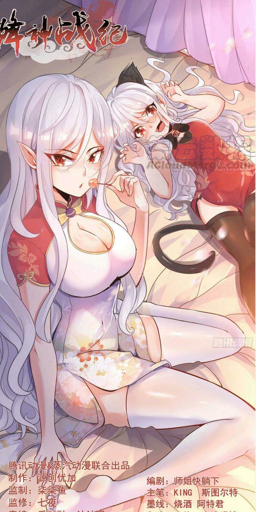 Giáng Thần Chiến Ký: Chapter 108