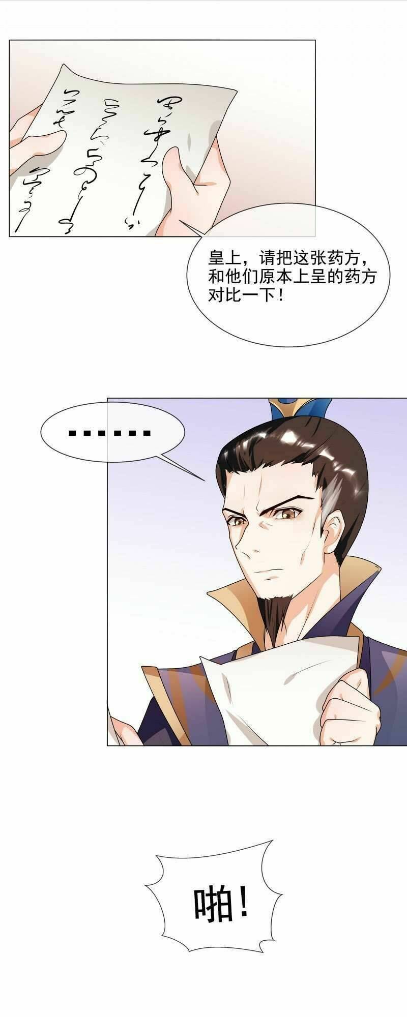 Thiên Tài Tiểu Độc Phi: Chapter 64