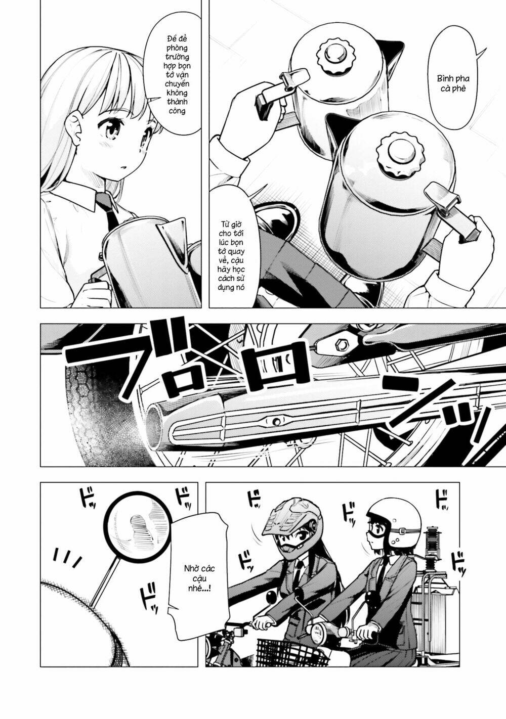 Super Cub: Chapter 16