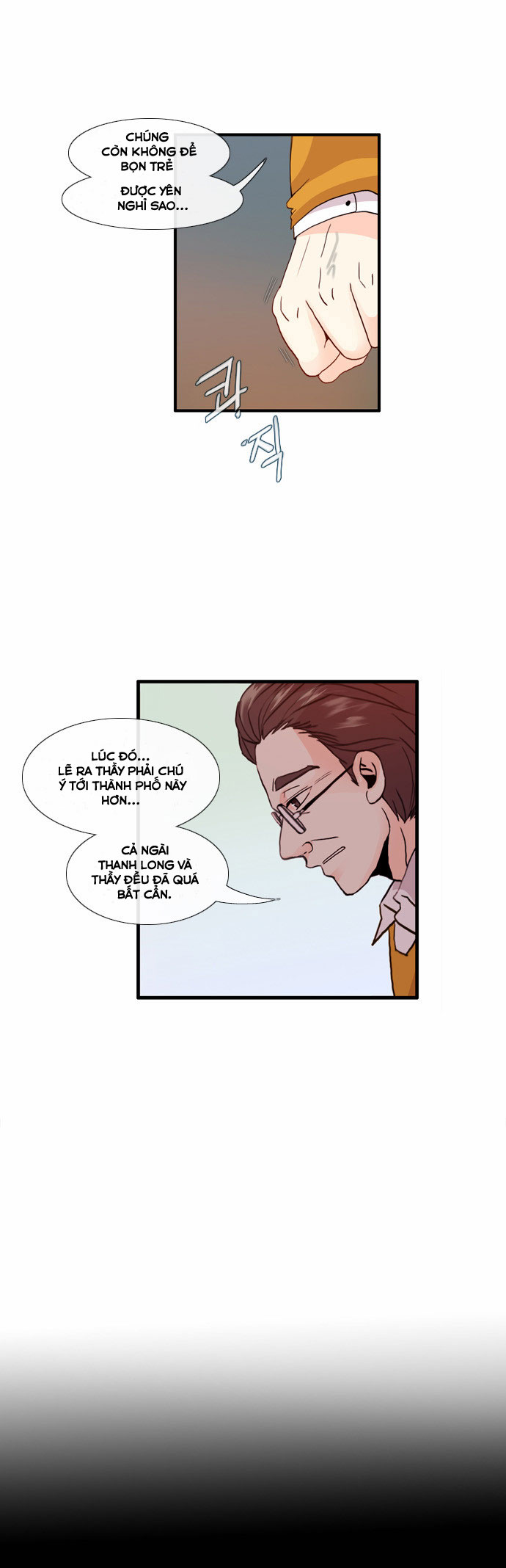 Flow: Chapter 58