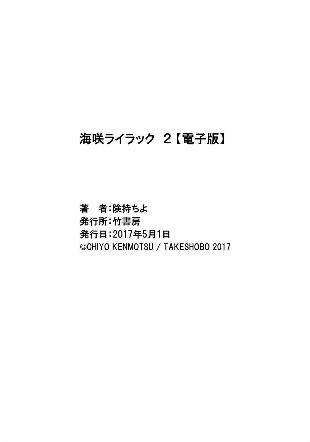 Umisaki Lilac: Chapter 18.5