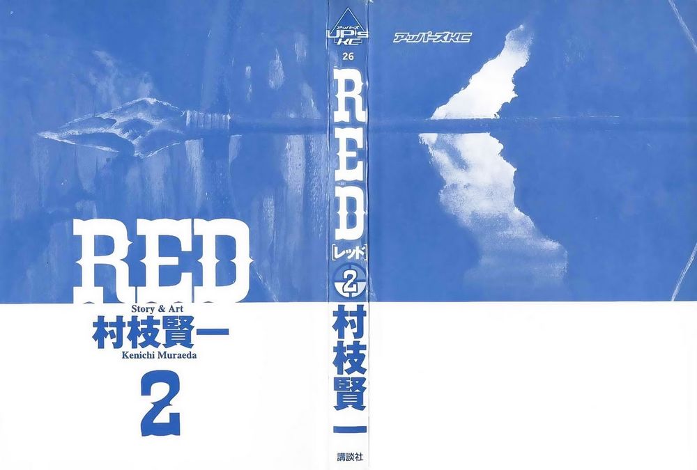 Red Living On The Edge: Chapter 8