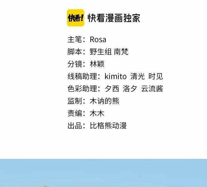 Bồng Sơn Viễn 2: Chapter 47