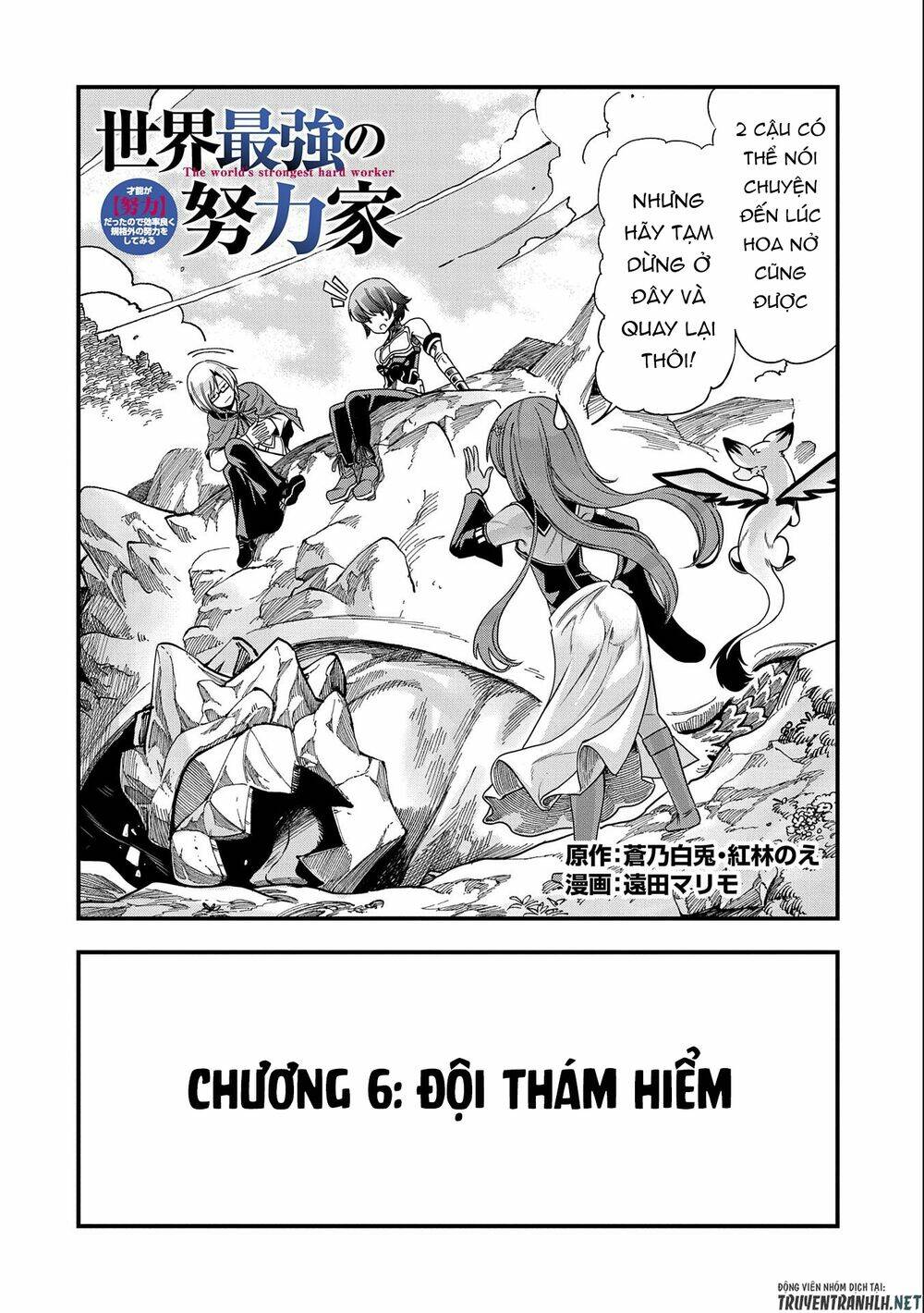 Sekai Saikyou No Doryokuka: Sainou Ga (Doryoku) Datta No De Kouritsu Yoku Kikakugai No Doryoku O Shi: Chapter 6