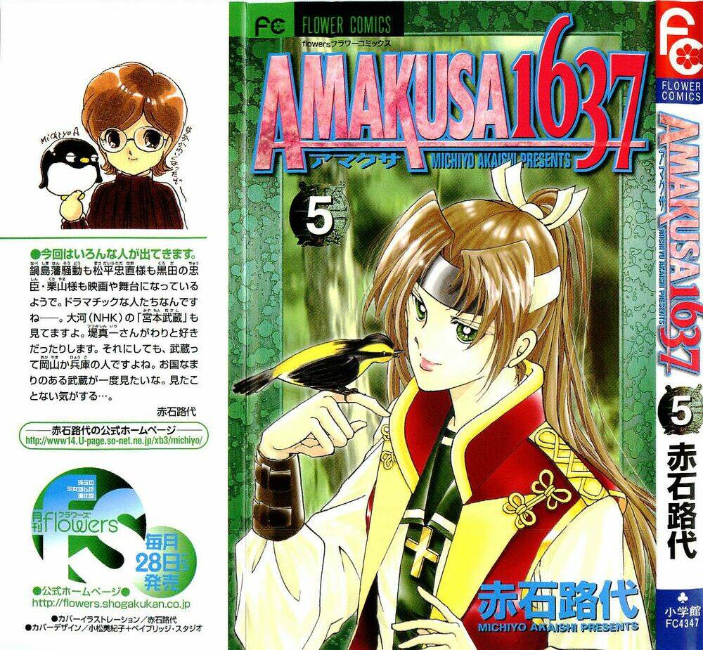 Amakusa 1637: Chapter 18