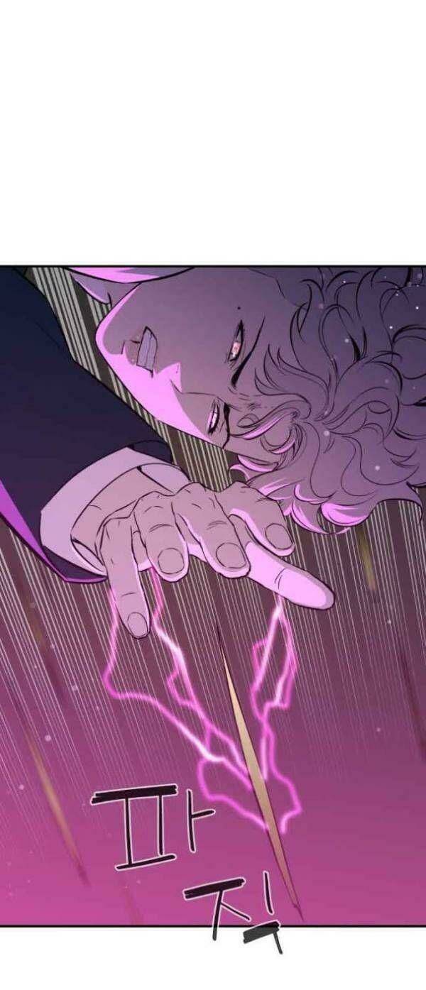 Nhân Vật Phản Diện Bất Tài: Chapter 17