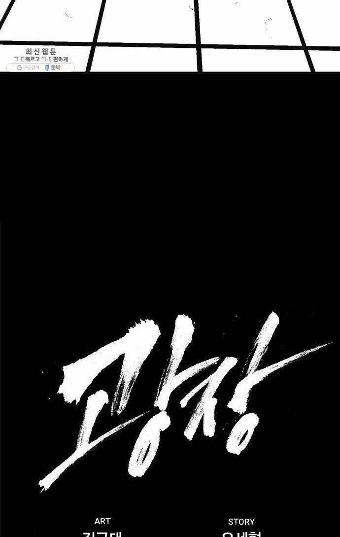 Quảng Trường Máu: Chapter 35