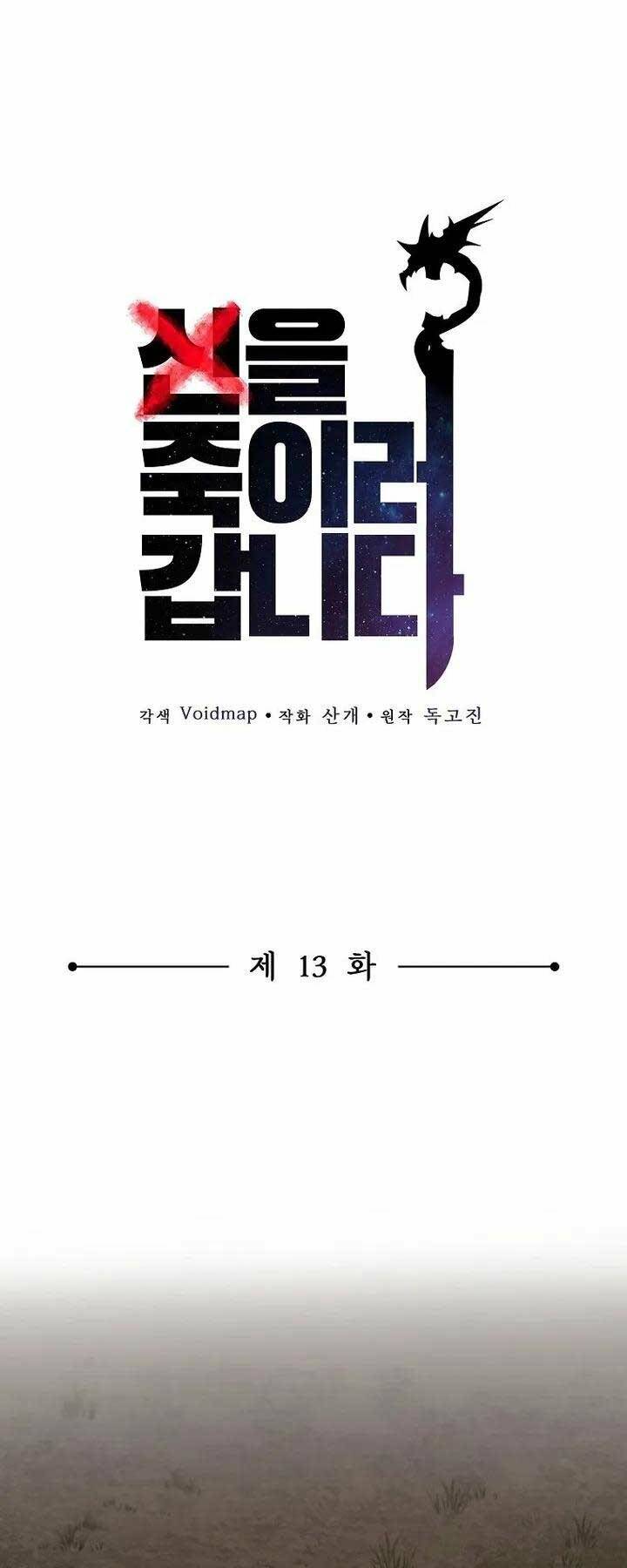 Con Đường Diệt Thần: Chapter 13