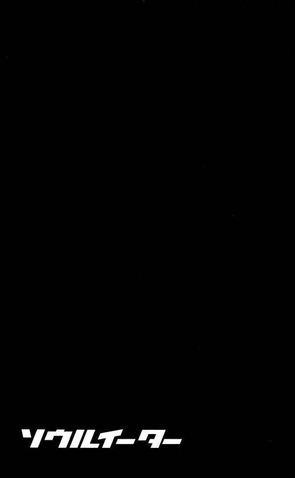 Soul Eater: Chapter 53