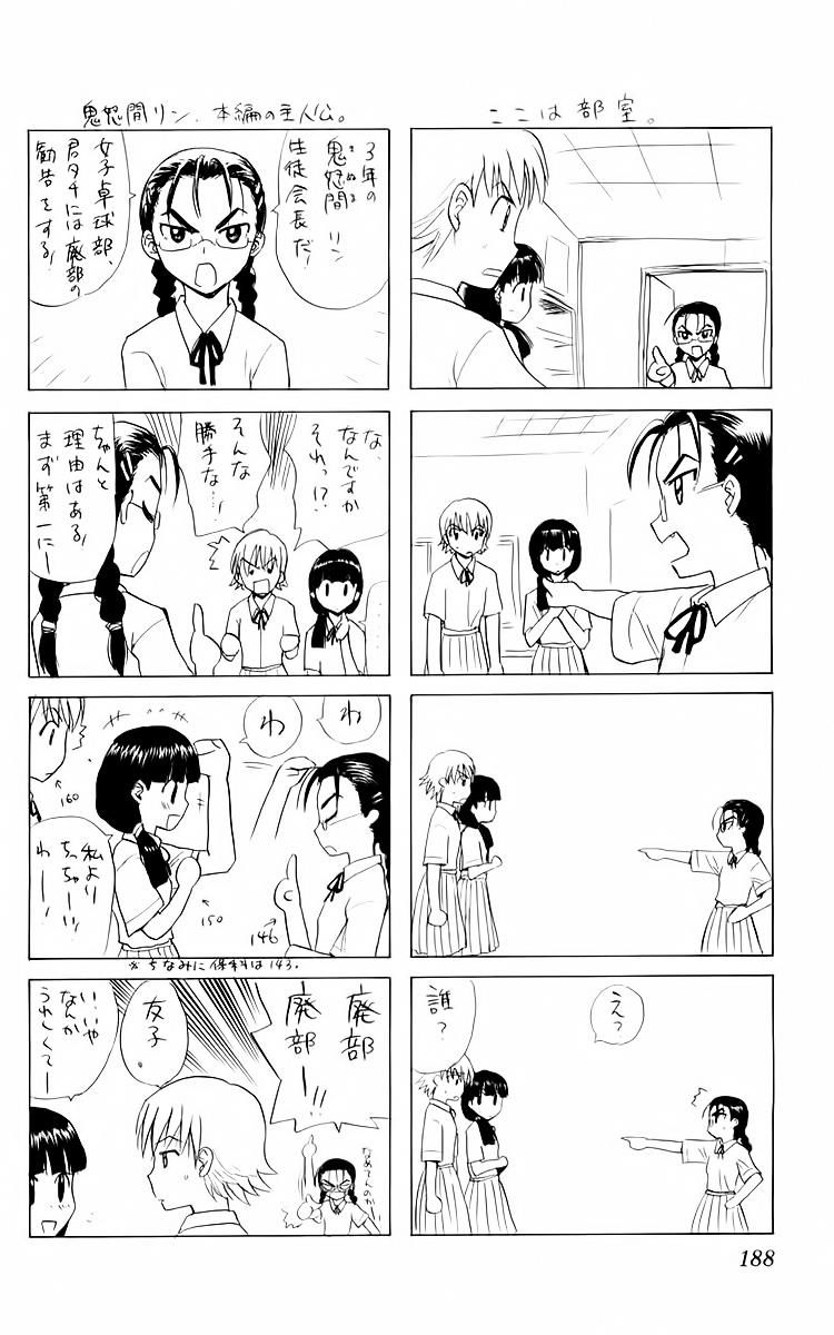 Kowashiya Gamon: Chapter 38