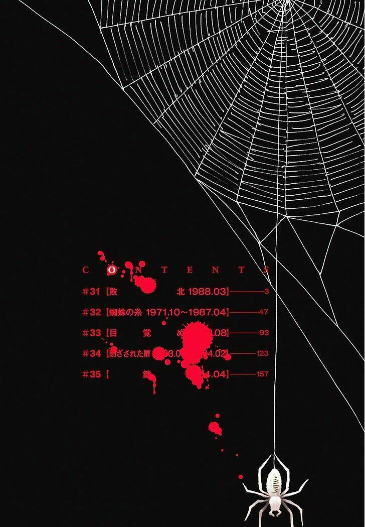 Boku Dake Ga Inai Machi: Chapter 31