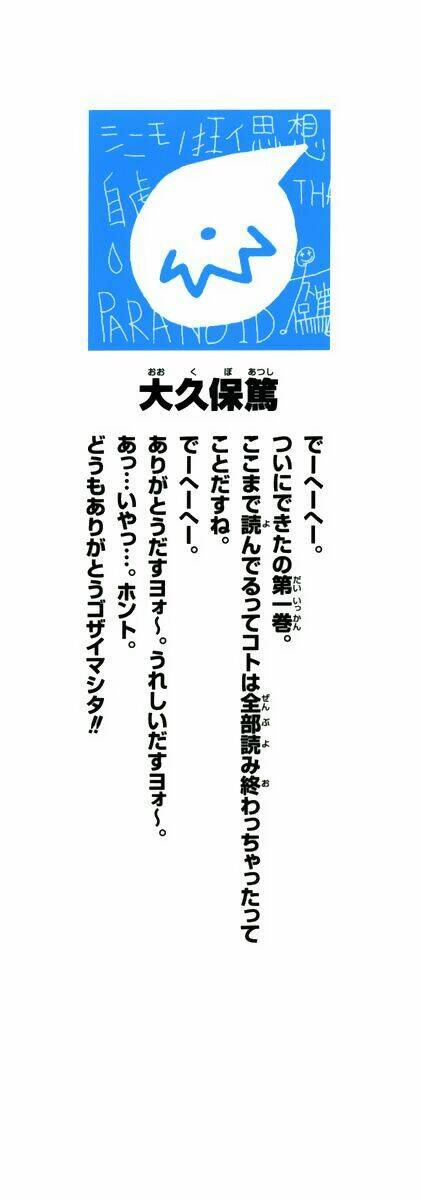 Soul Eater: Chapter 0.1