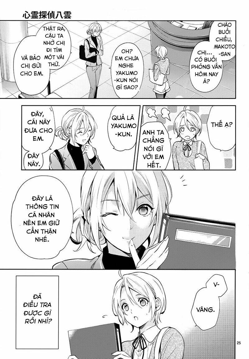 Shinrei Tantei Yakumo: Chapter 60