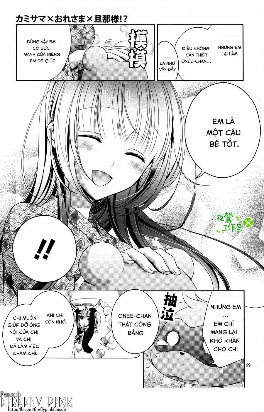 Kami-Sama X Ore-Sama X Danna-Sama!: Chapter 6