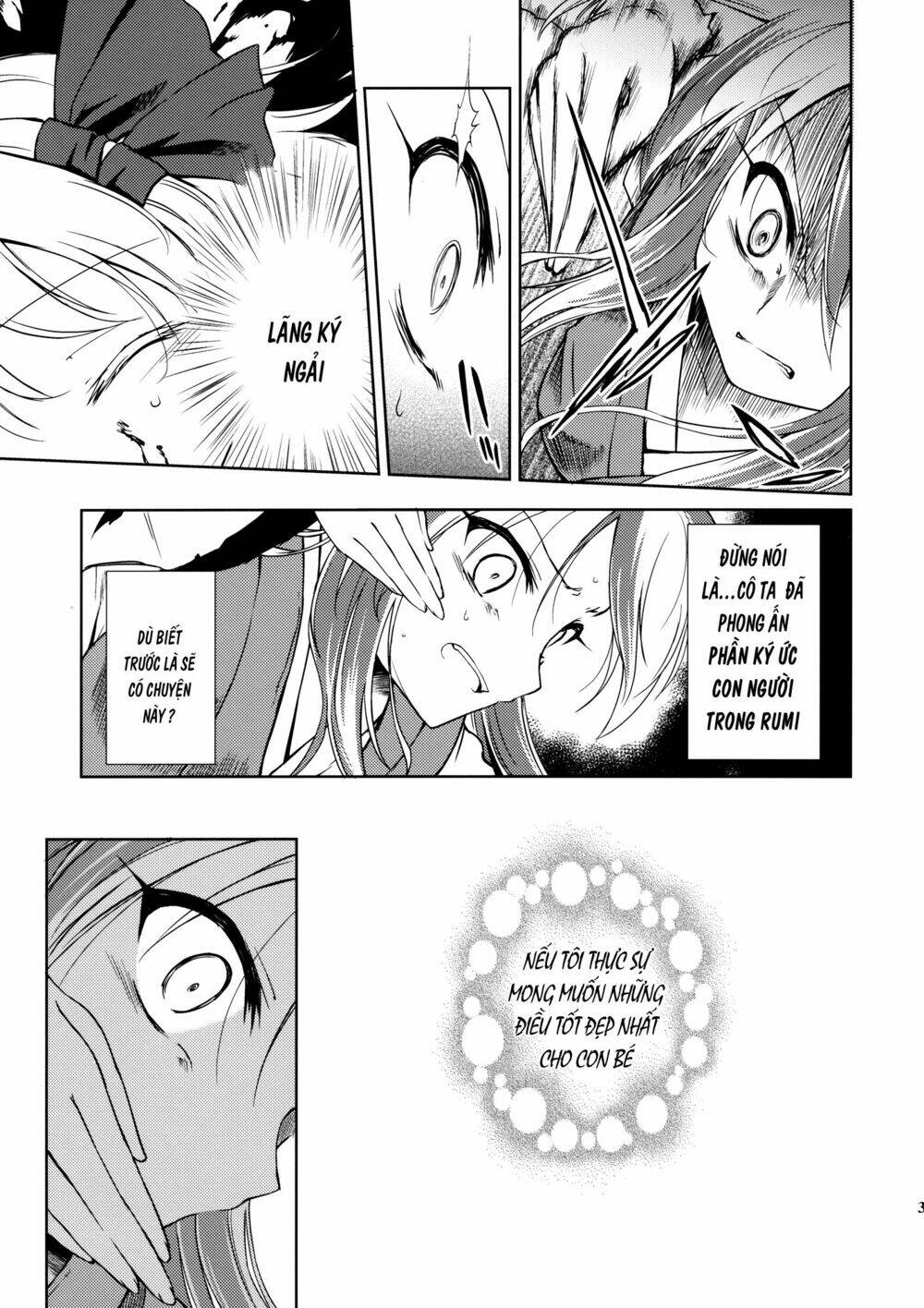 Touhou Doujinshi Collection: Chapter 1